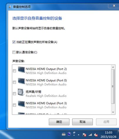 海格尔耳机开机没声音怎么回事儿截图2