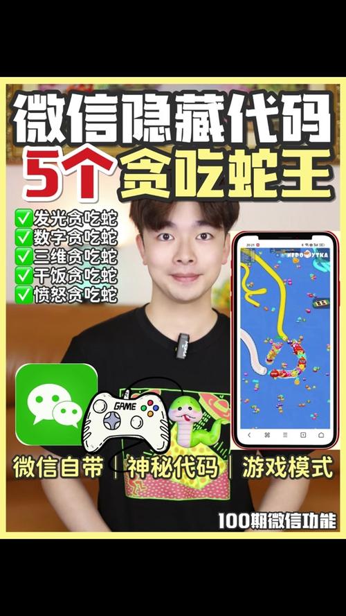 贪吃蛇有特殊技巧