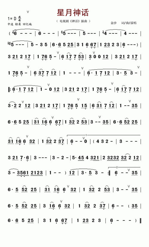 简谱换气符号怎么画