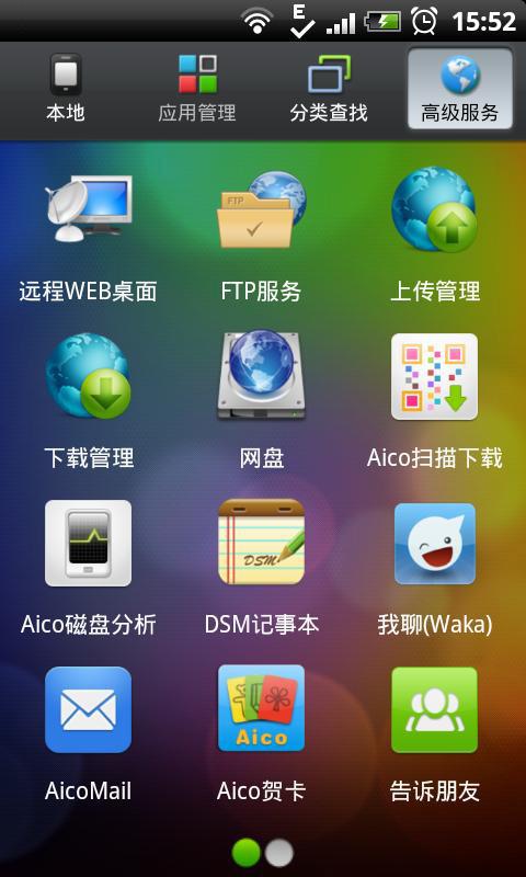 文件管理器下载