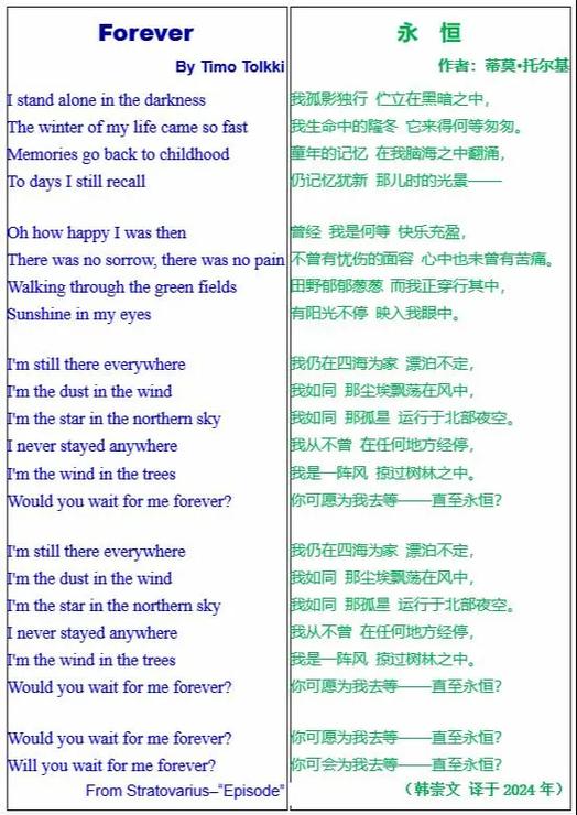forever中文意思