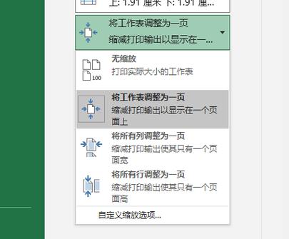打印报表怎么调整打印尺寸图标