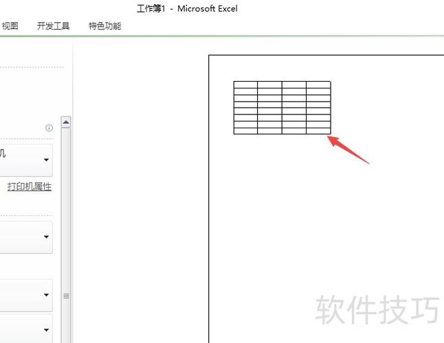 打印报表怎么调整打印尺寸截图3