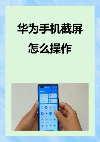华为怎样关闭三指截屏
