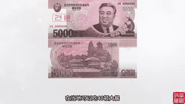 朝鲜货币叫什么