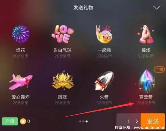 直播里的穿云箭一个多少钱
