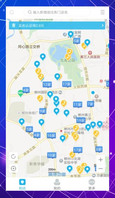 美团拍店APP