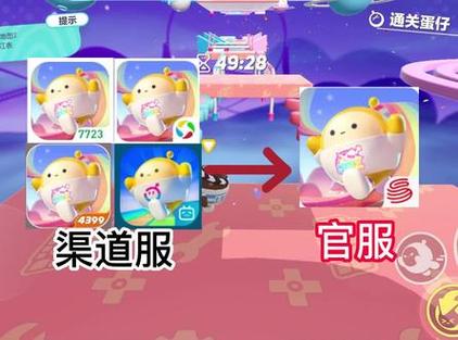 蛋仔渠道服账号找到之后下一步要干