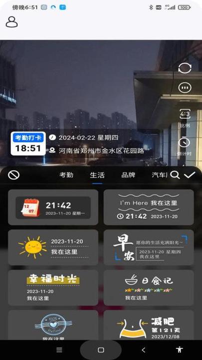 万能修改水印相机下载安装