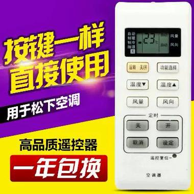 松下空调按键功能详解