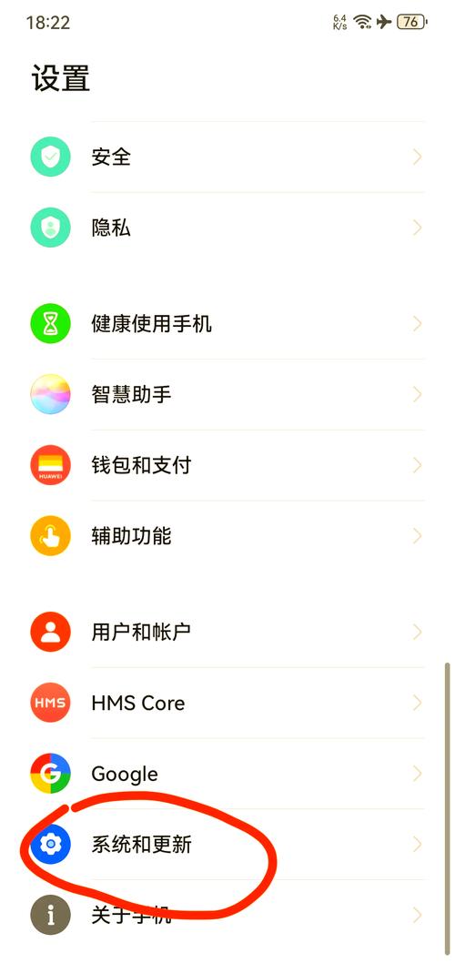 华为手机怎么修改时区