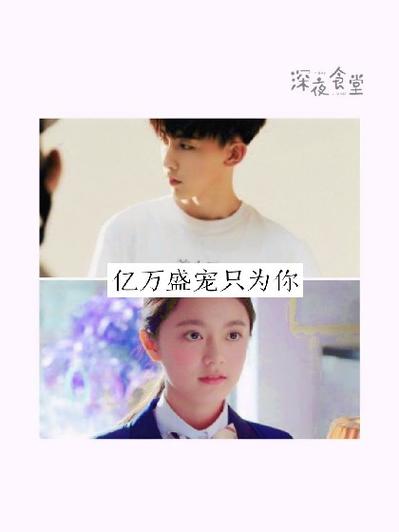 尹少桀慕小小小说名字