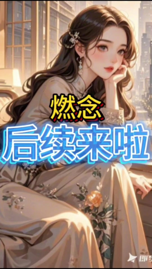 抖音很燃bgm像念咒一样