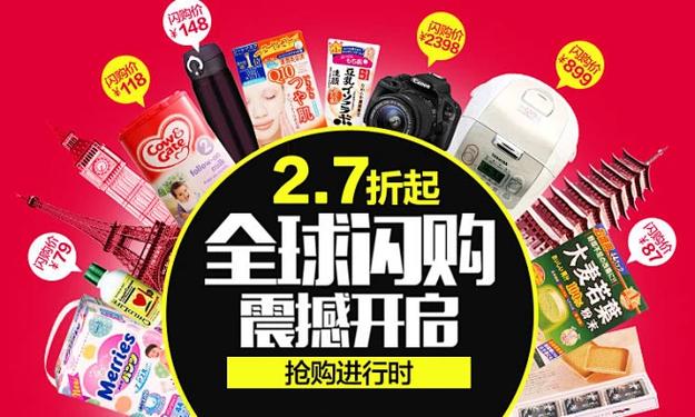 拼多多的限时秒杀