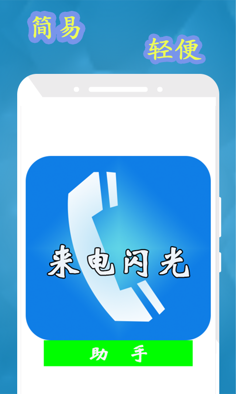 苹果通知闪光灯怎么打开