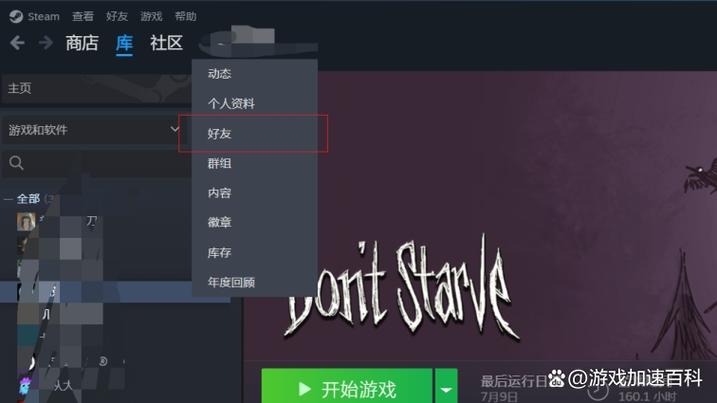 steam怎么加好友需要钱