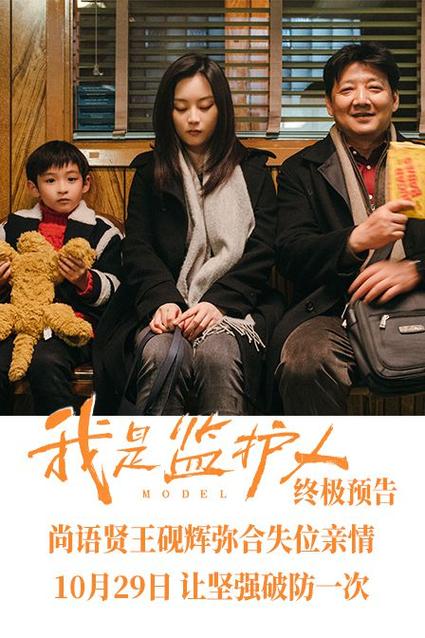 爷爷奶奶算是监护人吗截图2