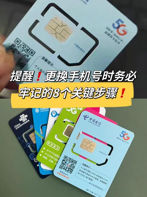 不用验证直接更换新密保手机