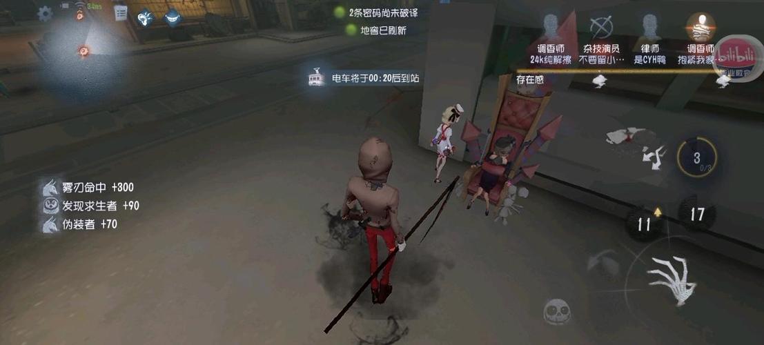 第五人格点屏幕进不去