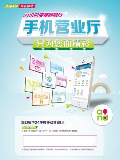 中国移动营业厅几点开门