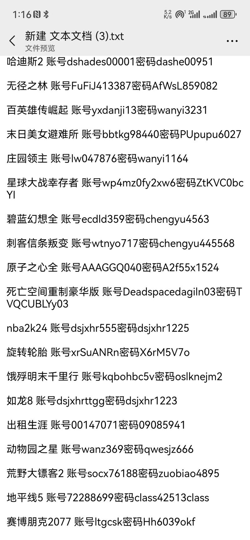 找回已删除的游戏账号