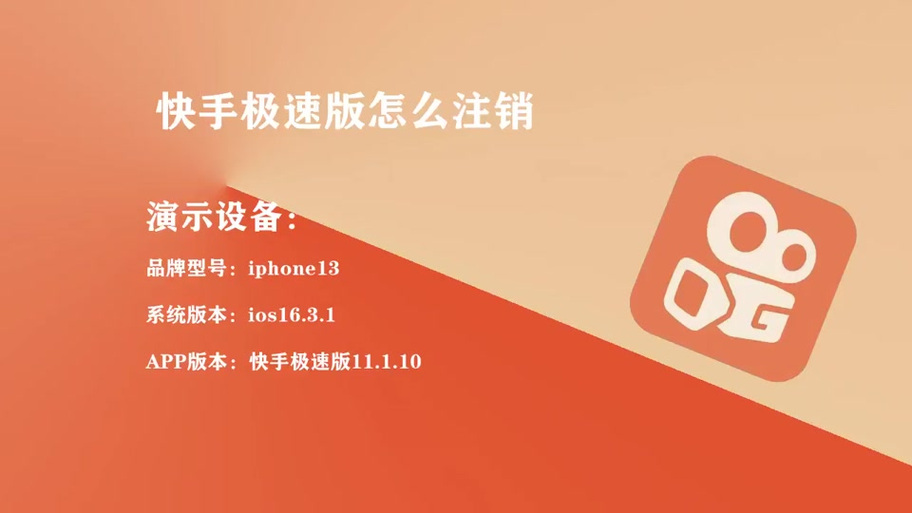 快手怎么踢掉其他登录的账号