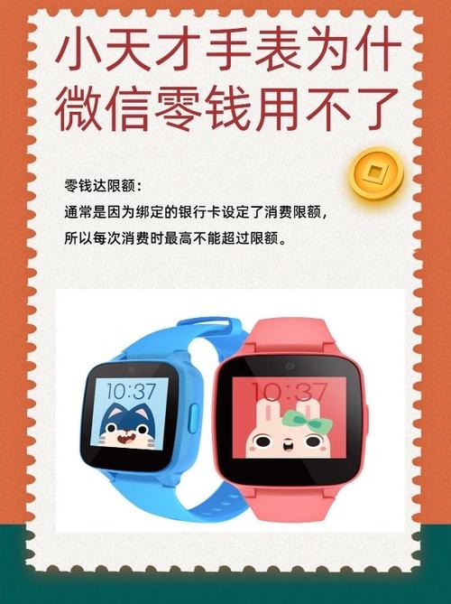 如何查看小天才余额