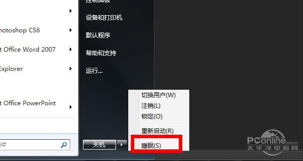 计算机休眠设置