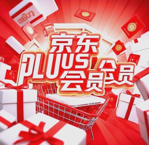 爱奇艺会员京东plus怎么领取