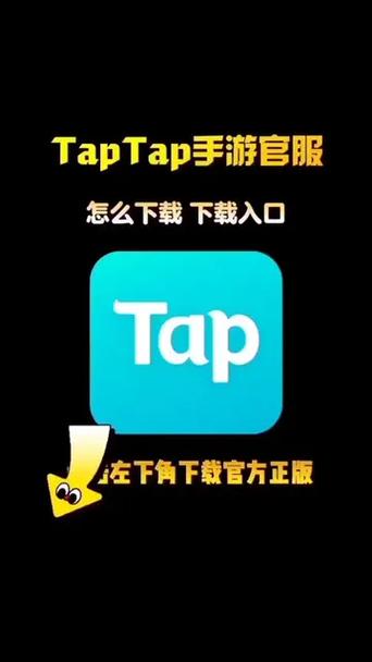tap tap下载链接入口