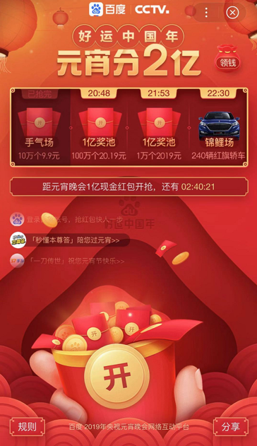 百度红包app图标