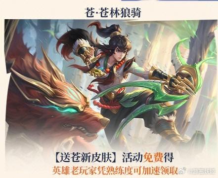 四赛季王者皮肤