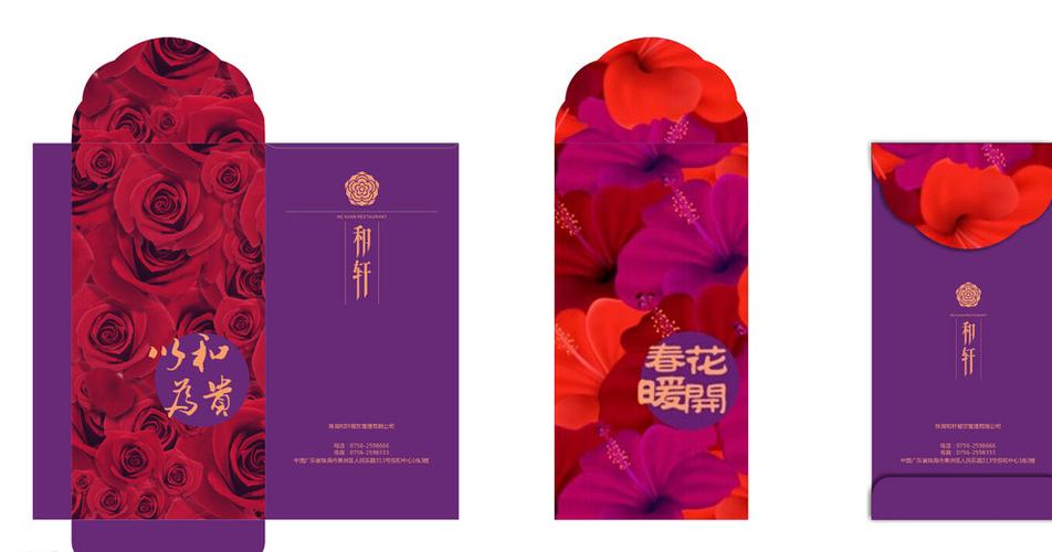 红包可以用紫色吗
