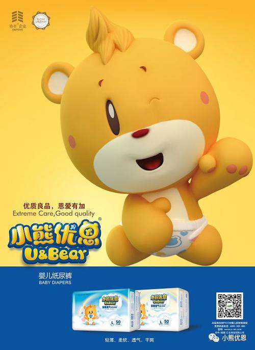 小熊公司简介