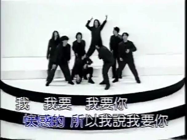 我要你的爱粤语