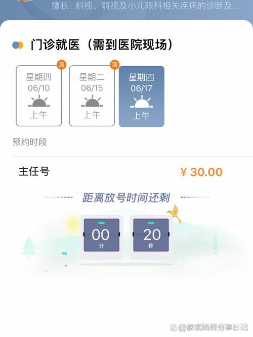 天津预约挂号平台app