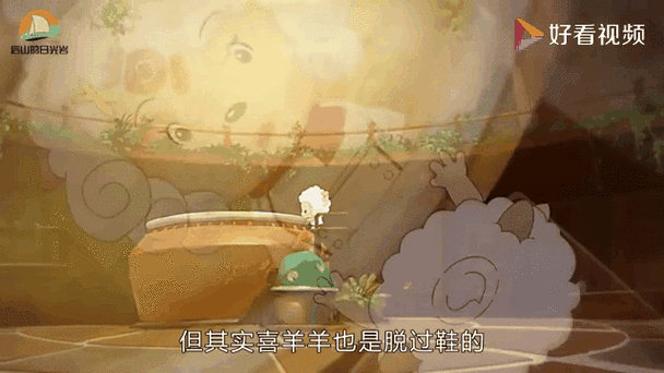 脱了鞋子的喜羊羊图标
