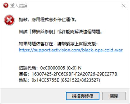 使命召唤ol正玩着闪退