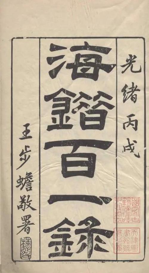 UCN国际海产资讯图标