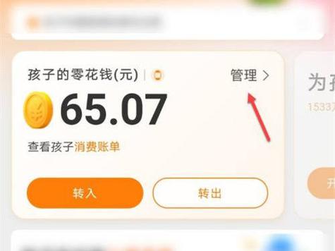 小天才手表修改支付限额