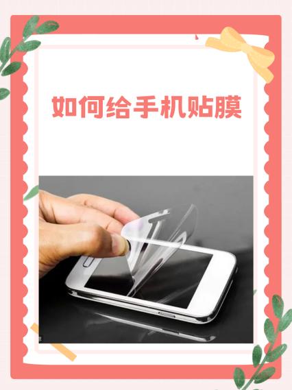 手机上的旧膜怎么去掉