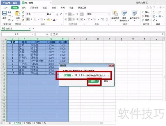 如何标注重复项