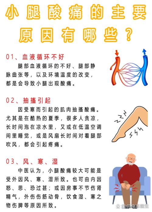 老年人酸软无力是什么原因