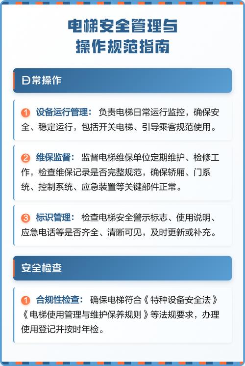 日立电梯对讲说明书