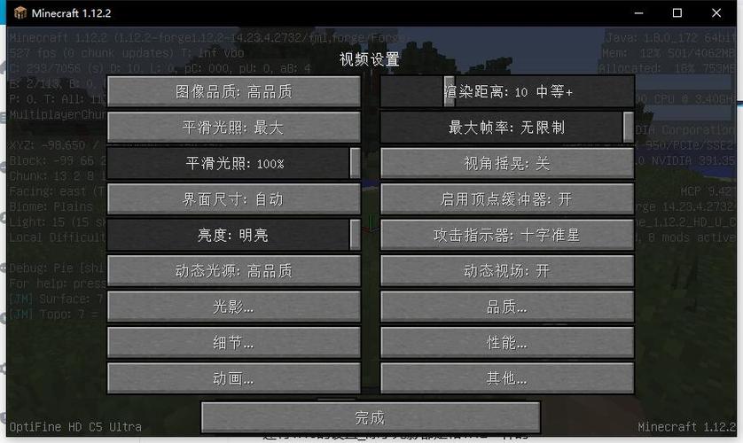 我的世界国际版怎么显示坐标图标
