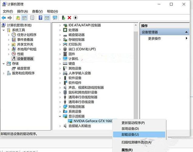显卡驱动如何卸载