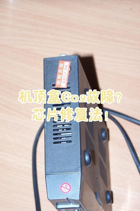 机顶盒卡了怎么办