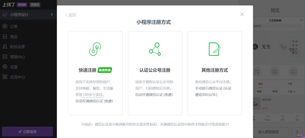 mp.weixin.pp com注册小程序