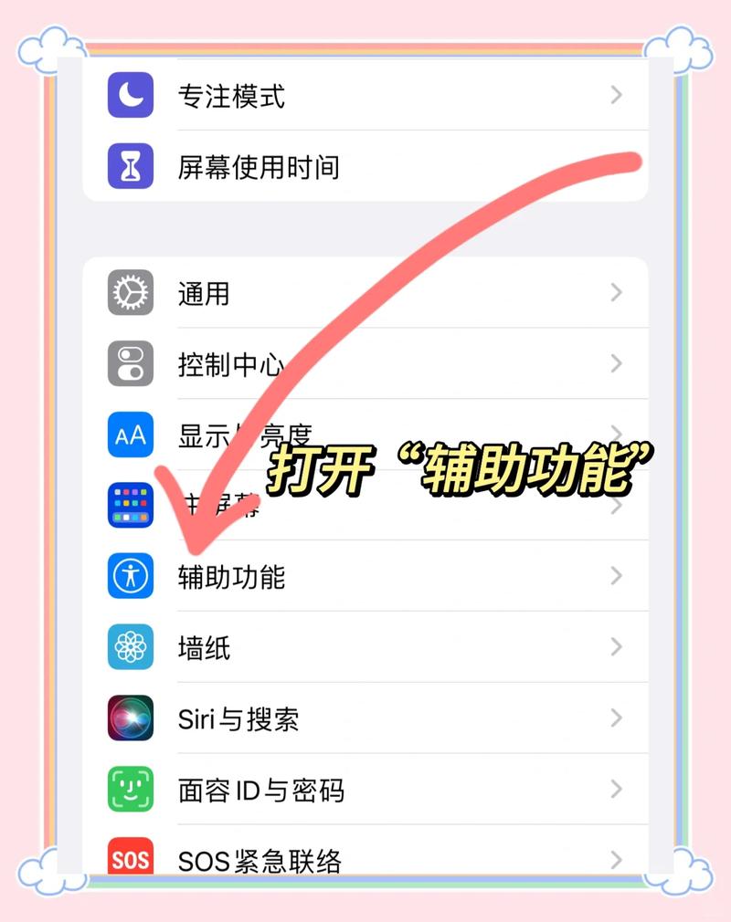 苹果5s手机截图方法