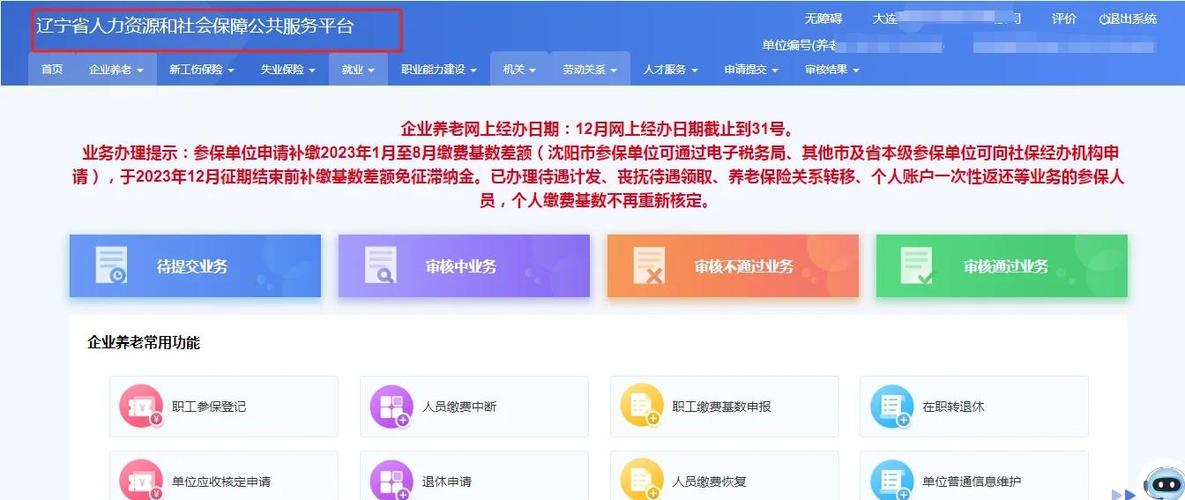 大连灵活就业社保交费标准
